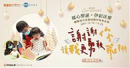 温馨圣诞佳节 发基因助慢飞募集成长动力