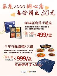 鱼有爱 为着伊！募集1000个爱心 陪伴长辈过好年