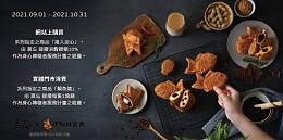 莫忘+伊甸 伊起守护身心障碍朋友