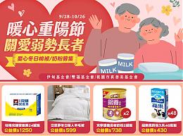 九九重阳爱很「购」  助弱势长辈吃好过好