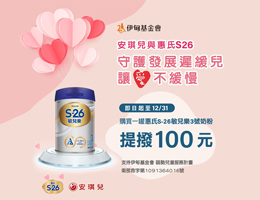 安琪儿妇婴百货守护发展迟缓儿 让爱不缓慢