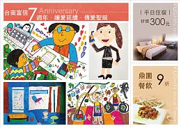 富信饭店 让爱蔓延