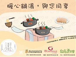 王妈妈厨房 暖心锅汤与您同享