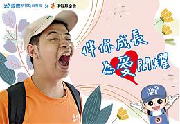 耀际病媒防治 伴你成长为爱闪耀