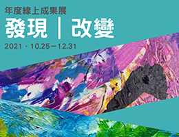 万芳启能中心成果网站 展现身障画家的艺想世界