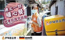 送上一份暖心餐 德风健康馆让健康照护零距离