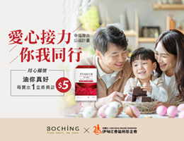 「油你真好」 伯庆携手伊甸邀您一起爱心接力