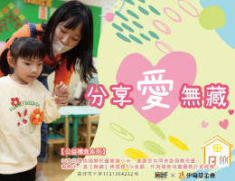 中秋礼盒提拨捐 分享爱无藏