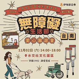 伊甸身障非洲鼓乐团热情快闪  无障碍生活节台南场开跑