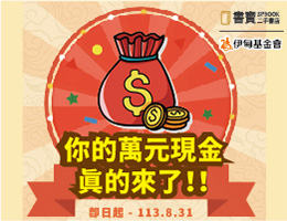 捐书做公益 书宝邀您力挺失能家庭迈向未来