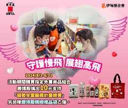 传递美味传递爱 胜博殿邀您守护慢飞