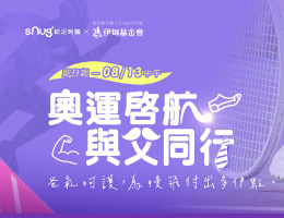 赛事启航 父爱相随 sNng给足呵护法式限量袜提拨捐