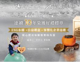 暖心照亮每个需要的角落 茶境天使公益礼盒提拨捐