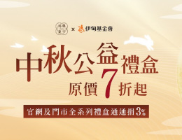 有爱月更圆 鸿鼎?子提拨捐