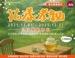 入住松风饭店任一房型 守护长辈的老后生活