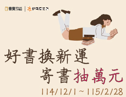 旧书变爱心 守护失能家庭迈向未来