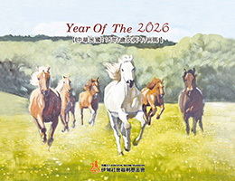 2026 伊甸万芳学员画作桌历 即日起开放认购