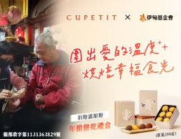 围出爱的温度 烘焙幸福食光