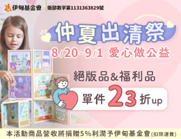 ?玫黎力挺伊甸早疗 陪伴慢飞天使度过疗育路