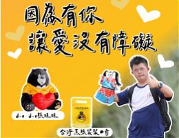 鸿鼎?子 让爱没有障碍