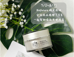 Biofuture  帮助慢飞天使快乐成长