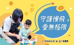 五鲜级挺慢飞 让爱无极限