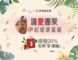 La spa让爱团聚 伊起健康富丽