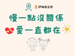 圣诞送暖  品茶助慢飞