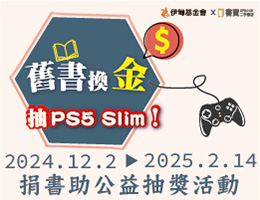 岁末旧书换金 助失能家庭迈向未来