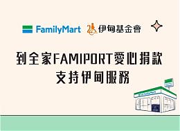 全家一起爱不停，陪伴长辈老后生活你+1！