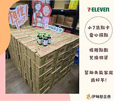 小七集点卡捐点换物资，助失能家庭过好年!