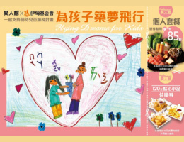 异起为孩子 筑梦前行