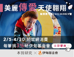 本质研究提拨助慢飞天使 成长不孤单