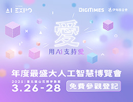 DIGITIMES台湾AI博览会 守护弱势儿少学习权利
