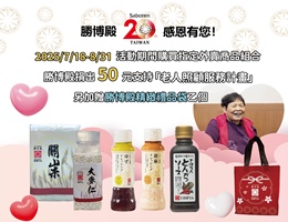 胜博殿暖心提拨捐 守护长辈老后生活