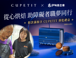 从心烘培 助障碍者职梦同行