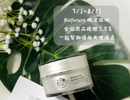 Biofuture提拨捐  助慢飞天使快乐成长