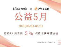 2angels质感硅胶婴幼餐具 助慢飞天使勇敢起飞