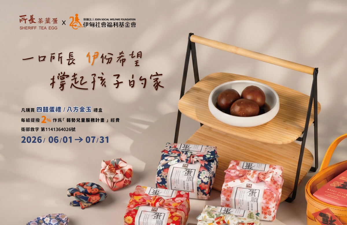 一口所长 「伊」份希望，撑起孩子的家