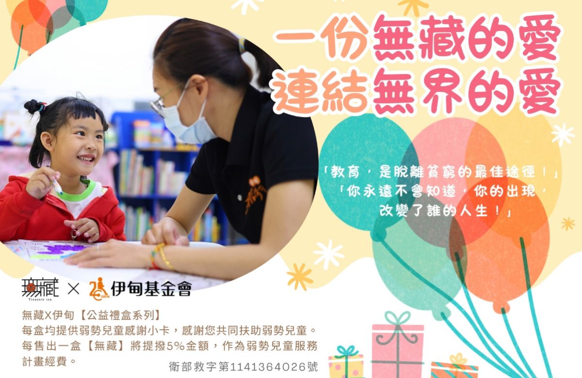 无藏 中秋公益礼盒提拨捐链接无界的爱