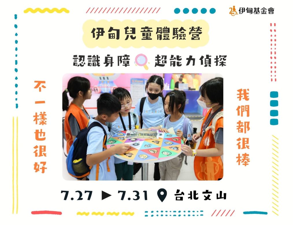 超能力少年侦探团集结！ 获得同理心超能力