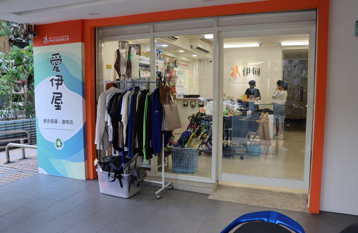 爱伊屋绿色循环选物店 二手衣物回收再利用