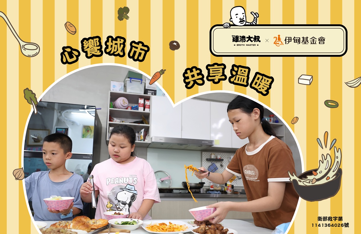 心飨城市　共享温暖食刻