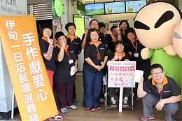 伊甸学员职涯体验 手作功夫茶当一日小店长