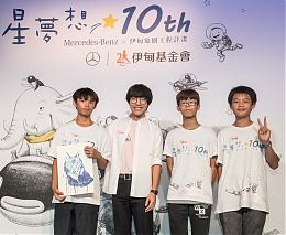 【影音新闻】伊甸公益大使卢广仲献声公益 要偏乡学童一定要相信自己