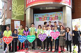 【影音新闻】北彰化第一家早疗专办机构  宝贝成长家园开幕