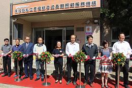 【影音新闻】南投县第一家综合式长期照顾服务机构 揭牌开幕