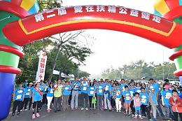 扶轮公益健走  千人高雄澄清湖热血开走