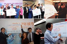 TRANSED 2018起跑！ 五都拜会签署城市共荣宣言