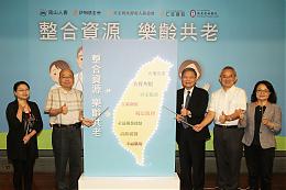 南山人寿携手伊甸集成资源 营造乐龄共老的未来